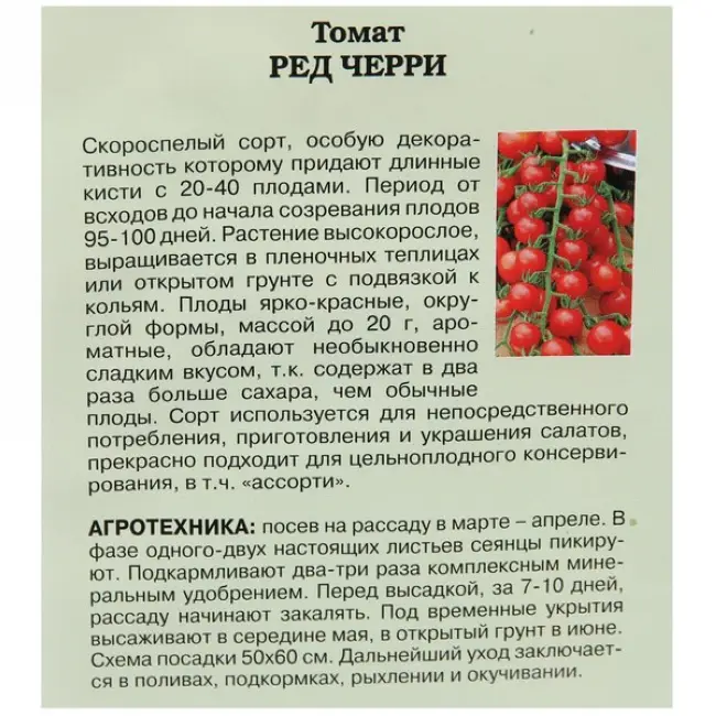 Сорта томатов черри для теплиц с фото и описанием