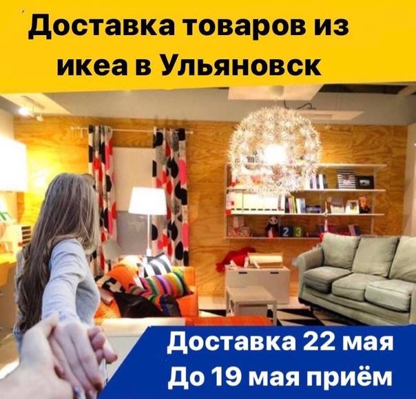 Магазины икеа в россии закроются до конца мая