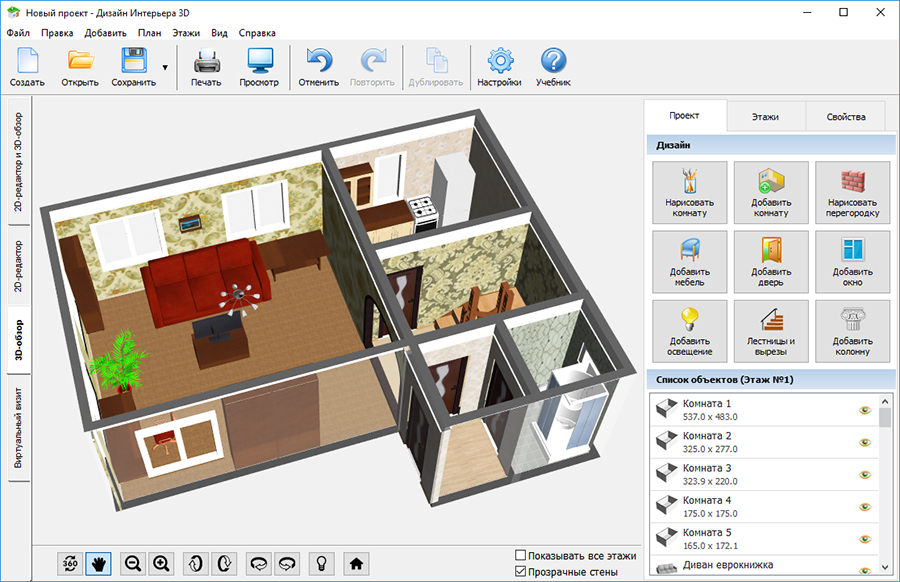 Программа 3d дизайна интерьера бесплатно, дизайн квартиры и комнаты онлайн.