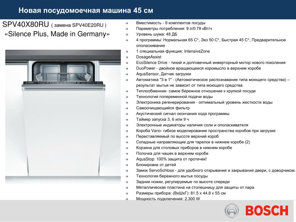 От чего зависит показатель мощности посудомоечной машины. жми!
от чего зависит показатель мощности посудомоечной машины. жми!