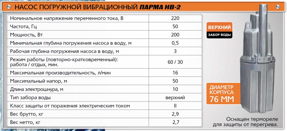 Насос малыш характеристики и разновидности