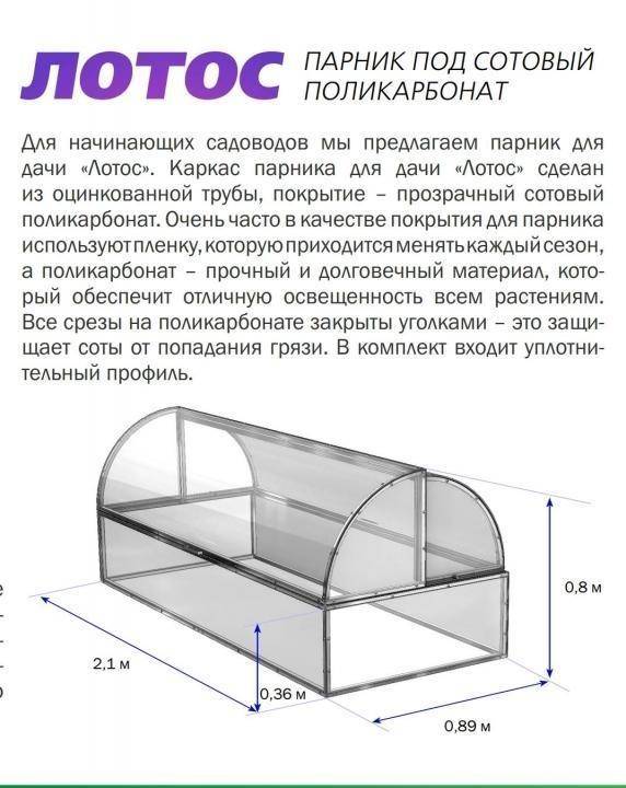 Размеры теплиц из поликарбоната и форма имеют значение!