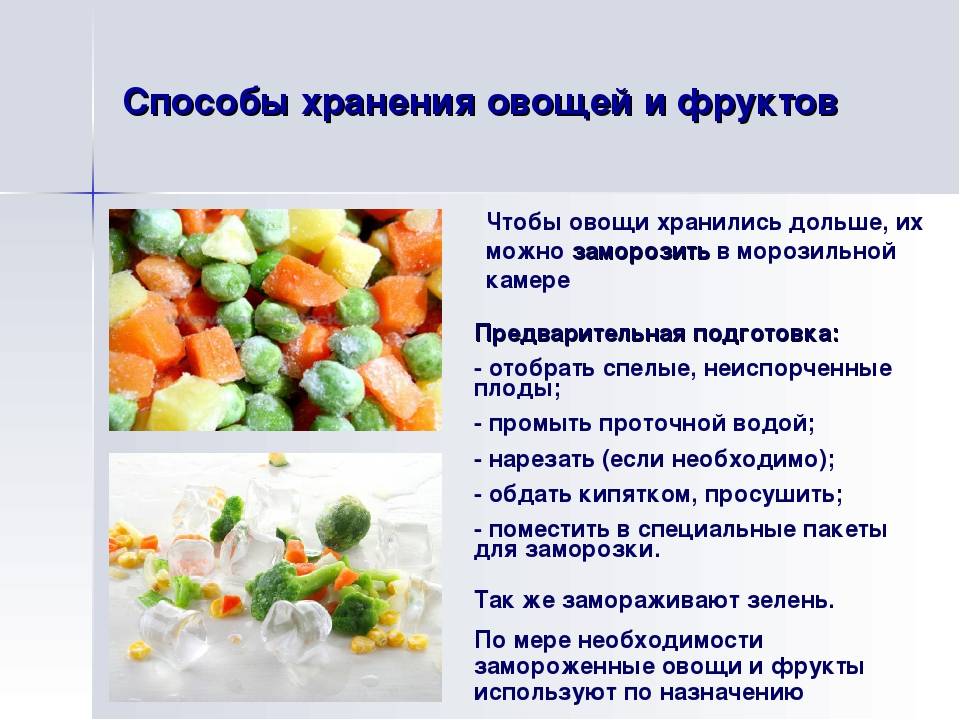 Как хранить овощи, фрукты и зелень - полезные советы для хозяек | online.ua