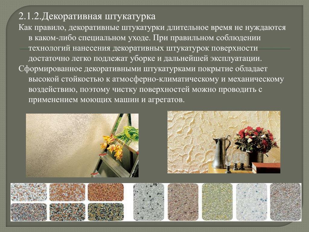 Преимущества и недостатки сухих смесей для штукатурки стен | онлайн-журнал о ремонте и дизайне