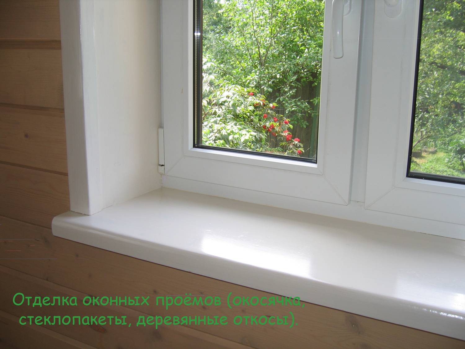 Пластиковые откосы и подоконники на окнах. как самому сделать: инструкция пошагово