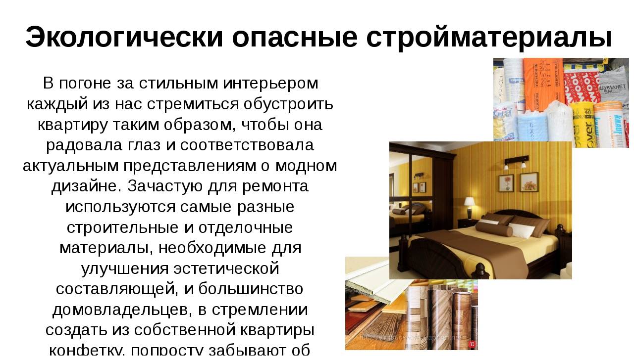 Вред гипсокартона — состав материала. опасные для здоровья свойства гипсокартонаинформационный строительный сайт |