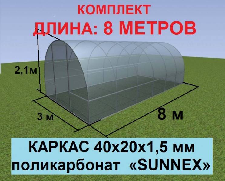 Планировка теплицы шириной 4 метра / асиенда.ру