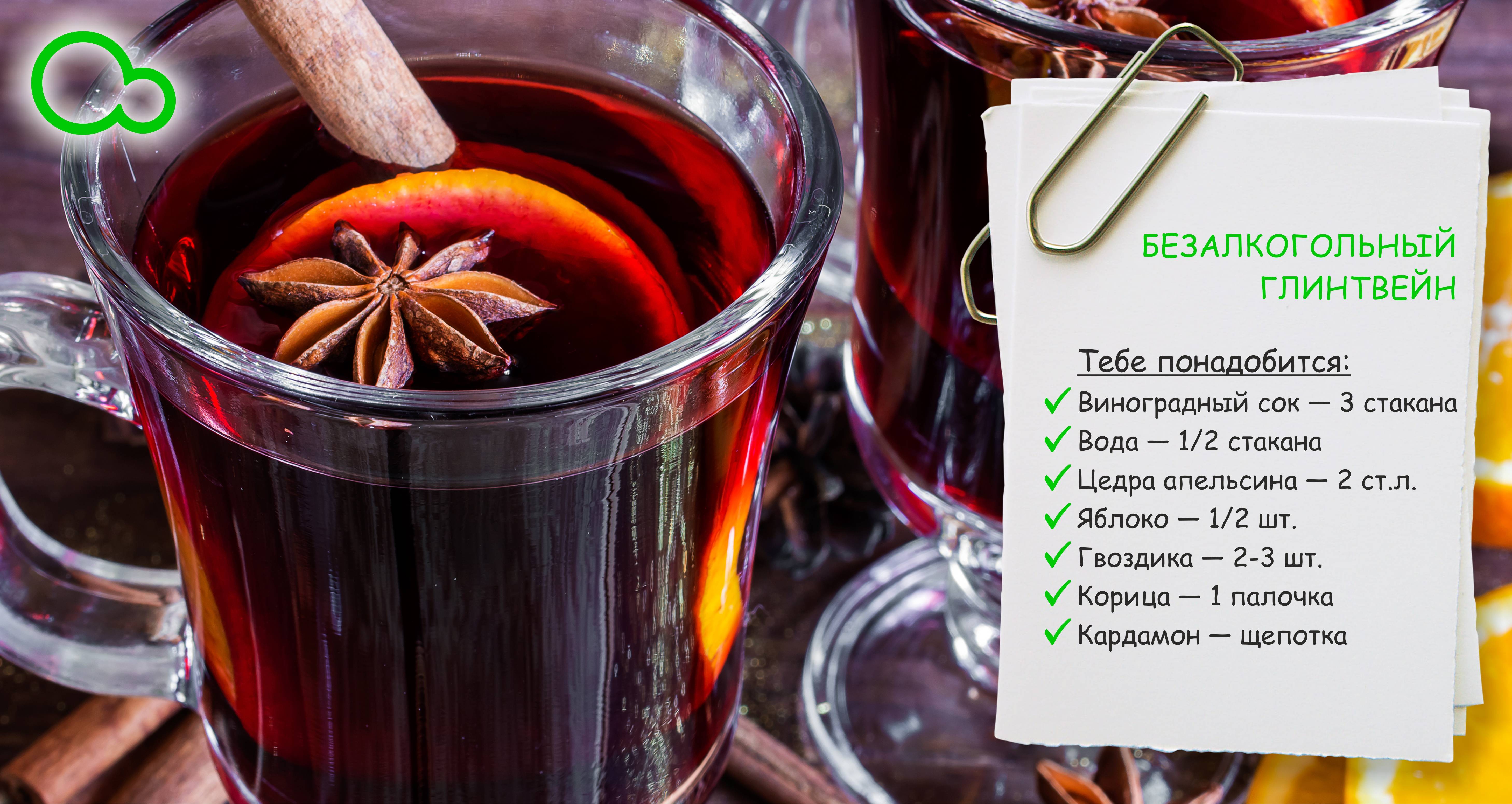 10 рецептов согревающих зимних напитков
