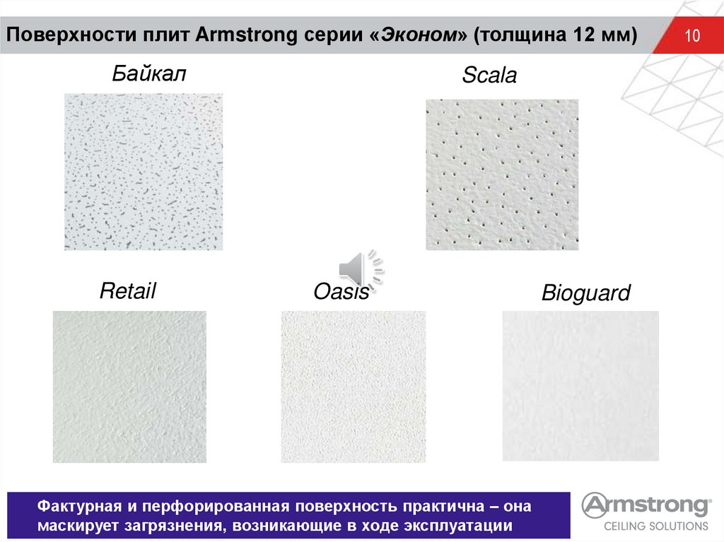Монтируем потолок Армстронг: размеры плитки и способы крепления