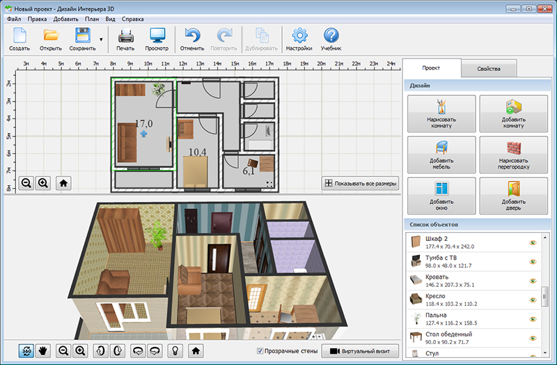 Как сделать дизайн проект квартиры самостоятельно на компьютере бесплатно