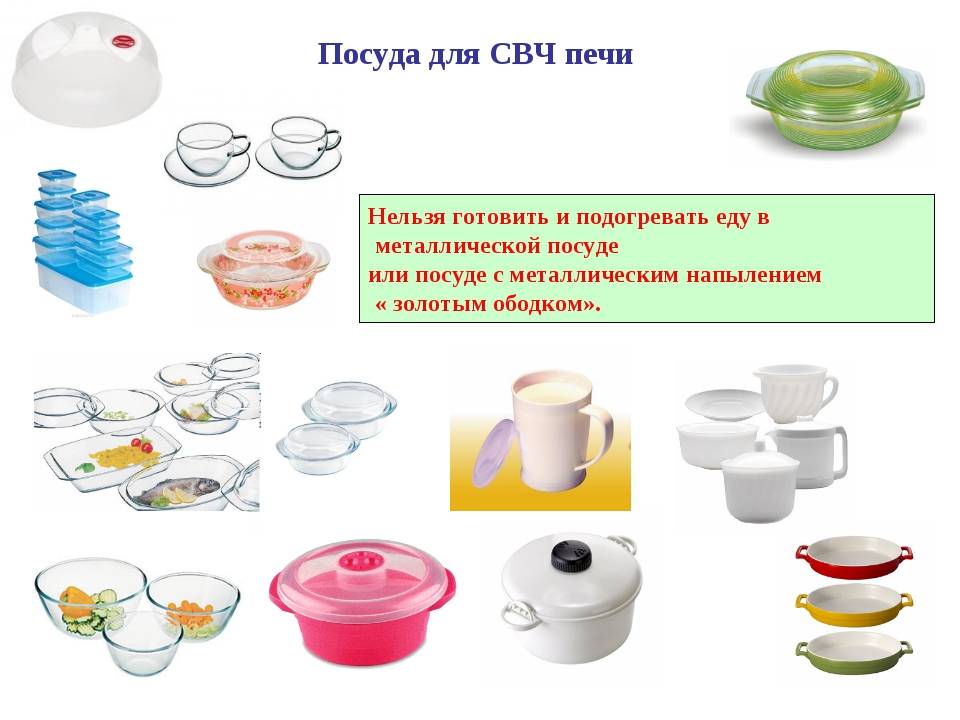 Посуда для микроволновки: советы по выбору и обзор подходящих материалов для применения в свч