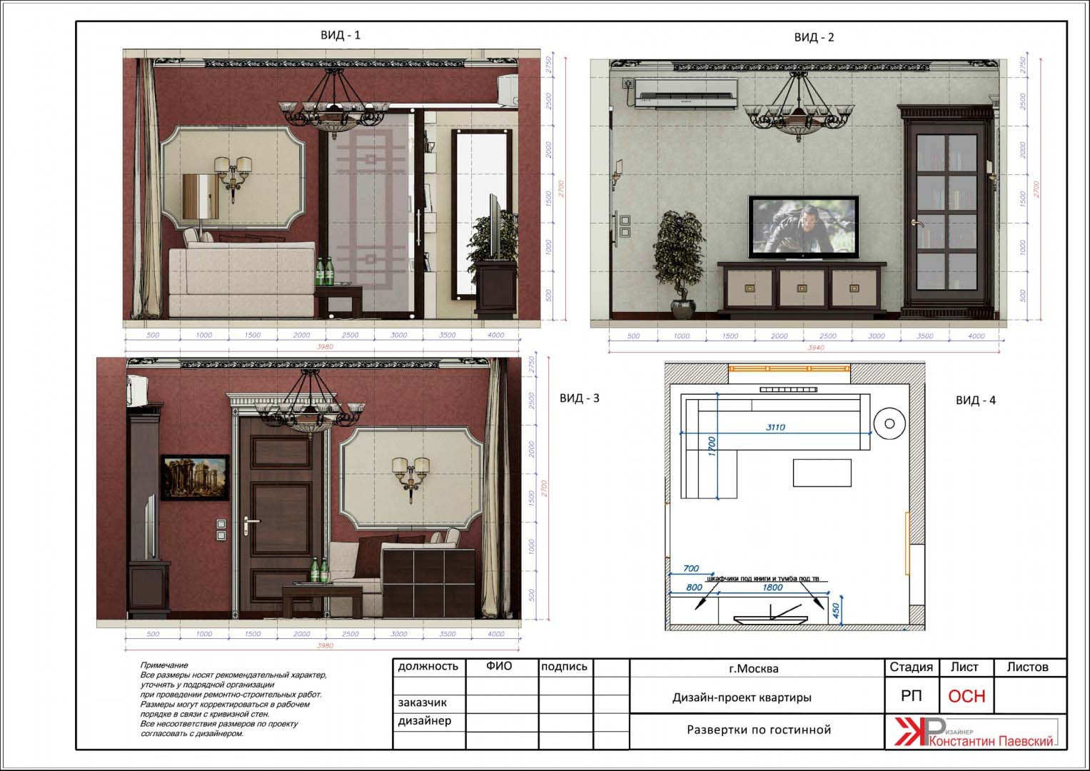 Планировка гостиной (120 фото) - все особенности зонирования пространства для современной гостиной