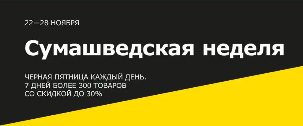 Черная пятница 2021: когда начнется распродажа - экономика - info.sibnet.ru