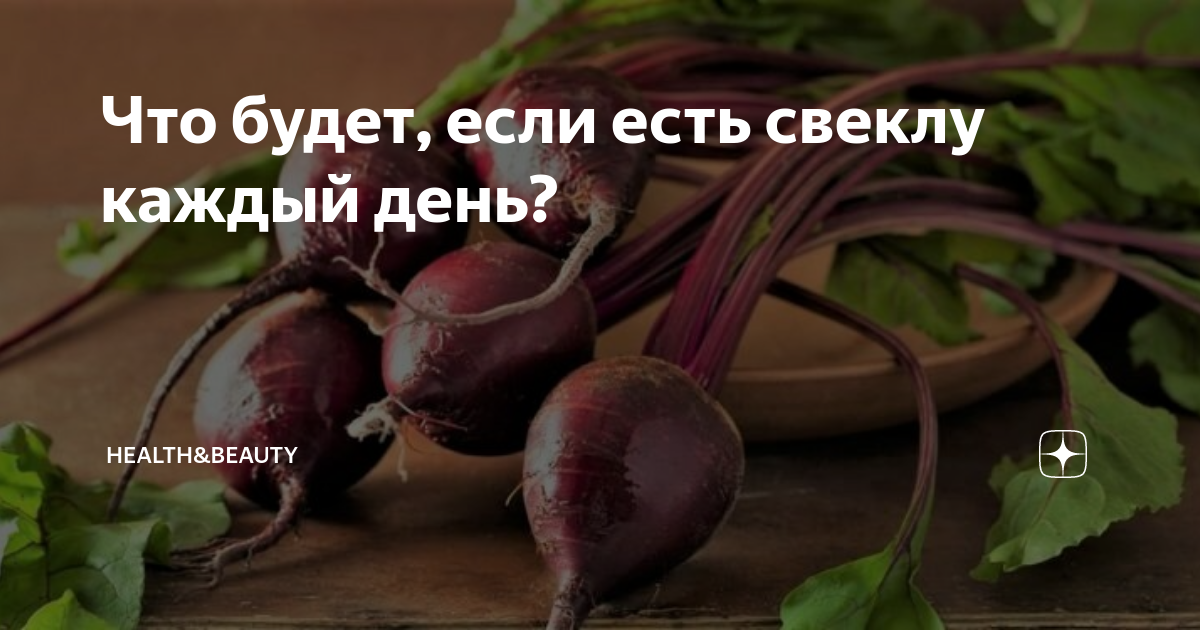 7 советов, как правильно и быстро приготовить свеклу / популярные и необычные рецепты – статья из рубрики "как готовить" на food.ru
