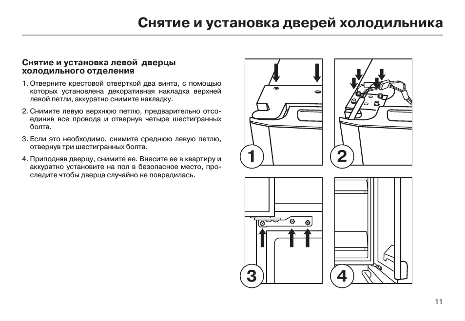 Как регулировать холодильник индезит