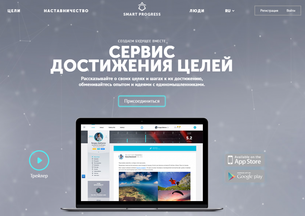 Смартпрогресс. SMARTPROGRESS приложение. SMARTPROGRESS logo. SMARTPROGRESS.do логотип.