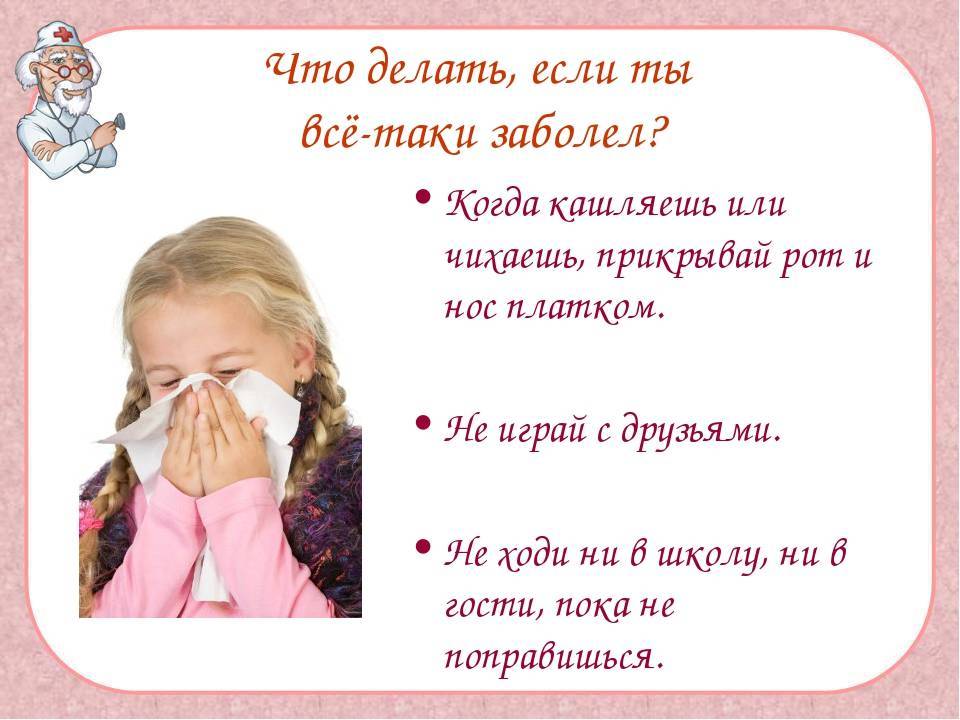 Почему вы чихаете: чихание — симптом заболеваний * клиника диана в санкт-петербурге