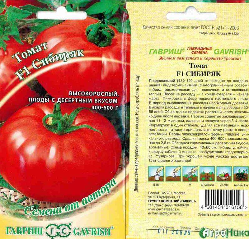 Ранние помидоры для теплиц из поликарбоната. лучшие сорта