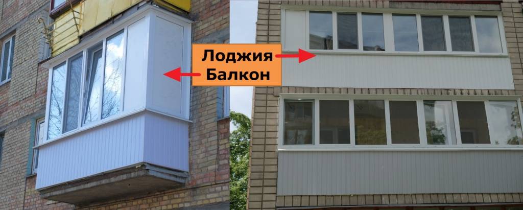 Как отличить балкон от лоджии? особенности расчета коэффициента площади балкона и лоджии, кто должен отвечать за эти конструкции, чье имущество балкон и лоджия