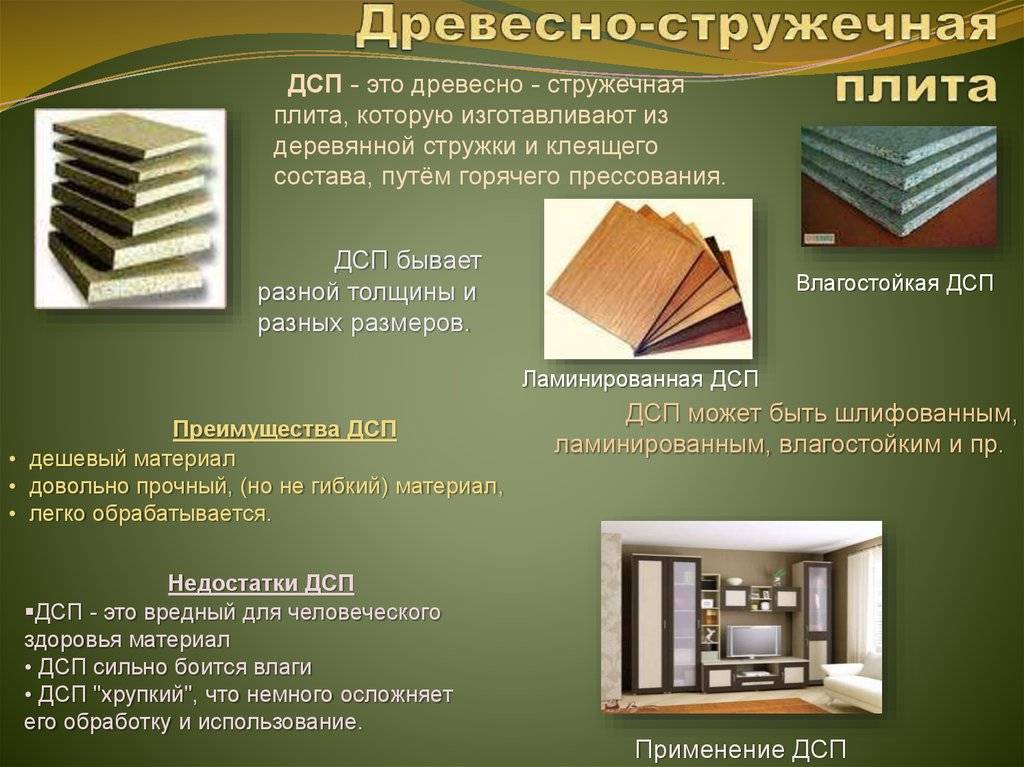 Производство лдсп: как их делают, заводы и линии, гост, как сделать их своими руками при помощи пленки или альтернативных методов